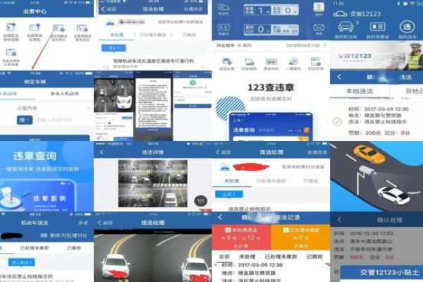 交警12123怎么查违章-交警12123查违章的方法