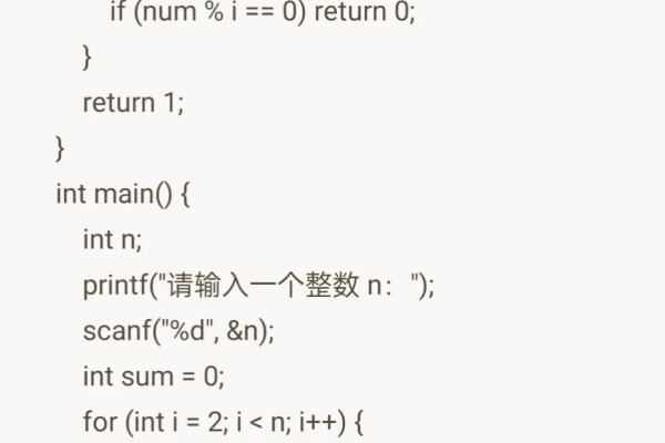 c语言中非素数怎么表示