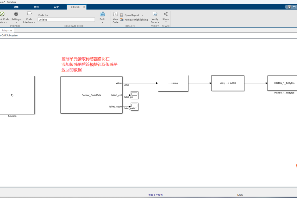 simulink怎么写c语言