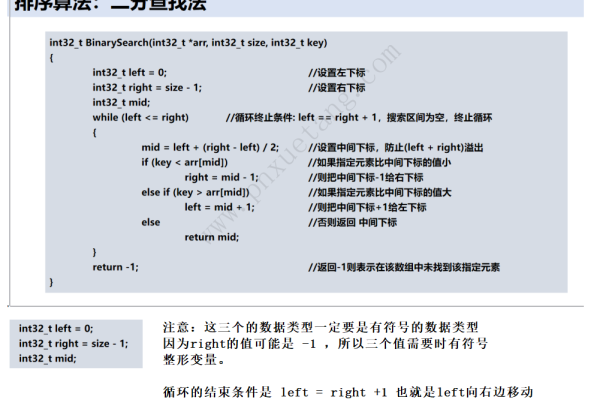 c语言二分法怎么用