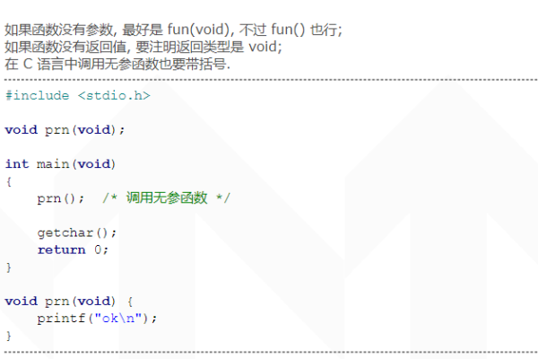 c语言 怎么声明函数定义变量类型  第1张