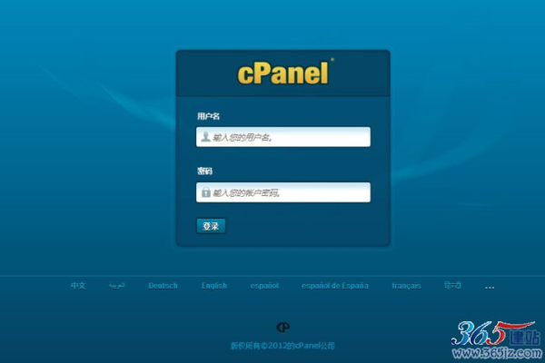 CPanel：网站管理的不二选择——掌握面板，轻松管理主机 (cpanel主机面板)