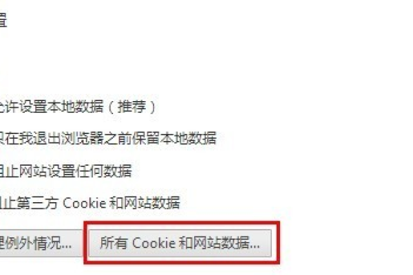 如何删除cookie  第1张