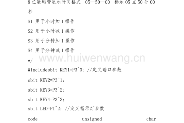 怎么用c语言编写单片机数码管8位表示  第1张