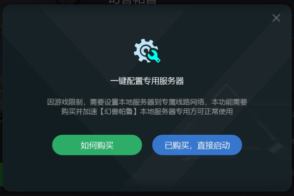 一站式终端服务器怎么开启？  第1张