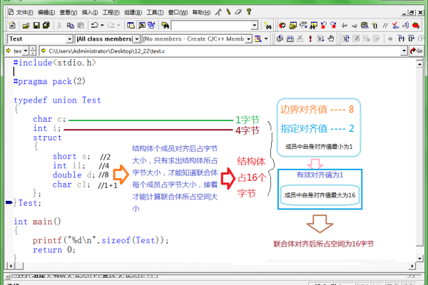 c语言怎么对齐  第1张