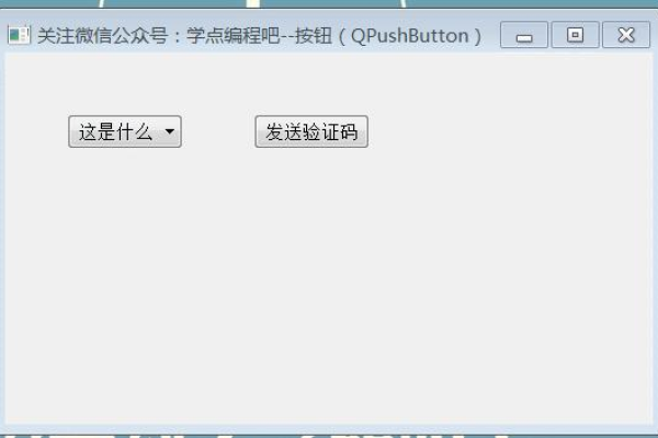 PyQt5 按钮被单击后改变按钮文字