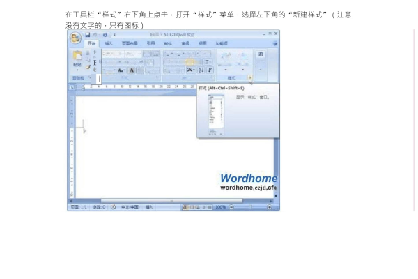 word怎么设置自动编号