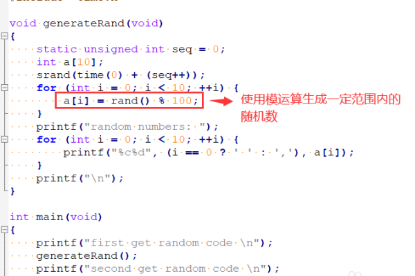 c语言怎么生成随机数