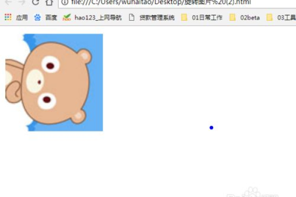 html图片如何旋转