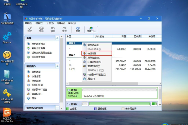 硬盘安装win7系统教程  第1张