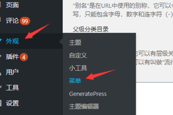 wordpress网址导航主题