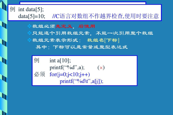 c语言怎么定义不定长度的一维数组的初值