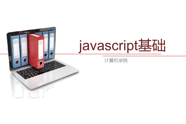 通过我们的最新课程重温 JavaScript 基础知识  第1张