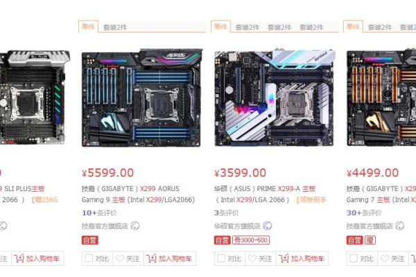 x299对应的服务器主板有哪些型号