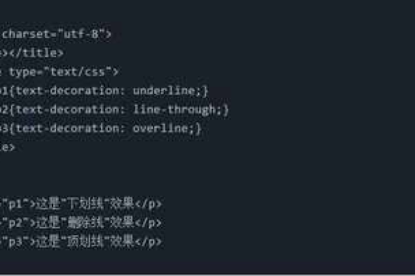 html如何实现下划线