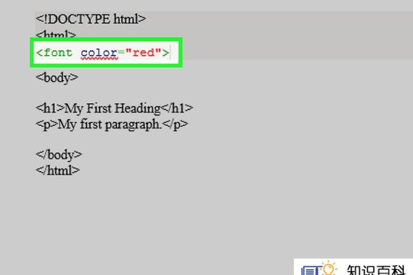 html5中如何改变字体颜色