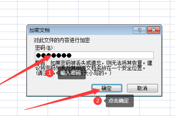 表格加密怎么加密