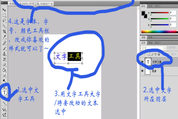 ps怎么导入字体  第1张