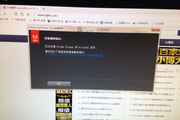 QQ打开时提示下载Adobe Flash Player，该如何解决？