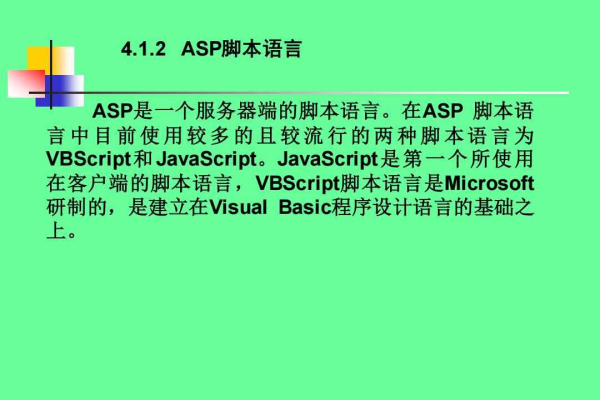 ASP技术是否已经过时？  第1张