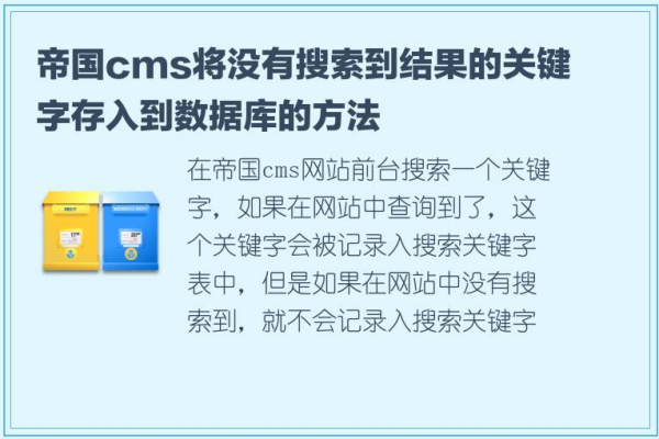 帝国cms连接不上数据库怎么办