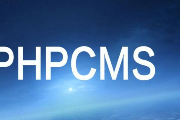 phpcms用什么数据库  第1张