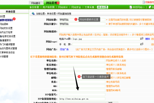 网站标题改不了  第1张