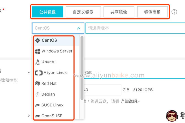 阿里云系统选择  第1张