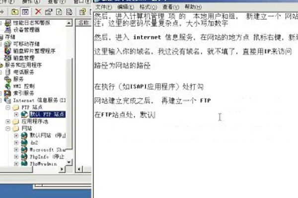 iis如何建网站  第1张