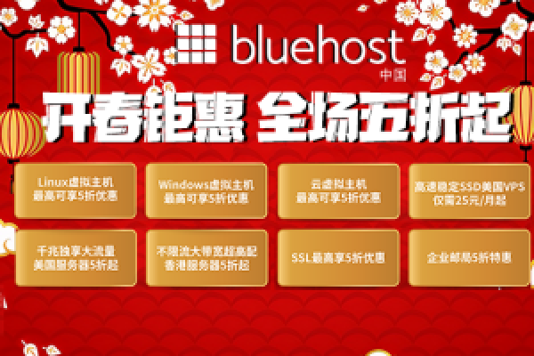 bluehost主机优惠码,Bluehost优惠码2022年更新（bluehost优惠券）