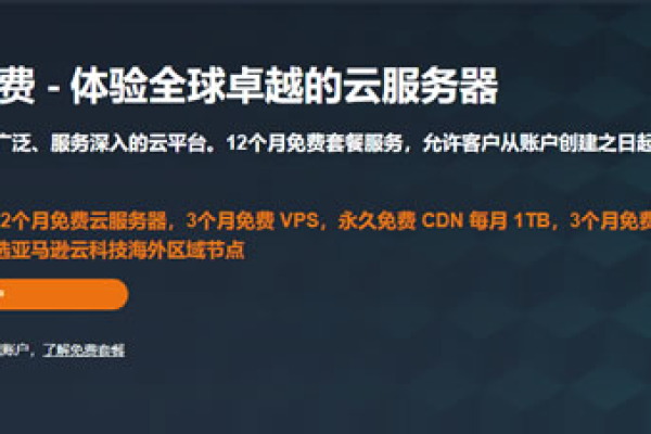 亚马逊云服务，亚马逊服务器免费一年2022年更新（亚马逊云服务器官网）