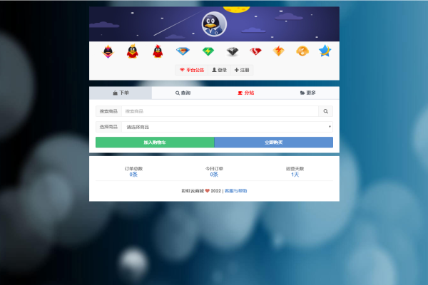 免费稳定php空间试用怎么申请的  第1张