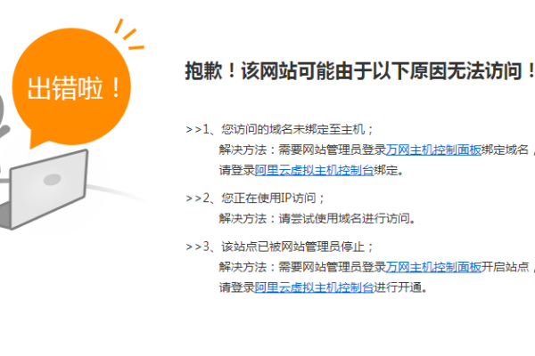 如何构建门户网站并解决无法访问的问题？