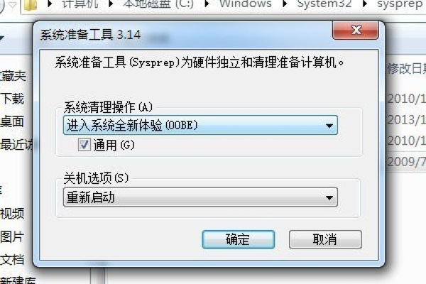 手把手教你win7怎么重置系统操作教程