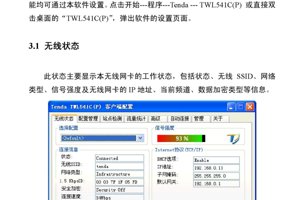 无限网卡设置,无线网卡要怎样设置才能上网