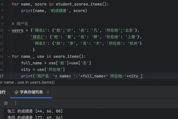 python字段排序  第1张