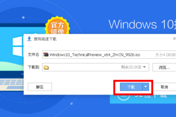 如何免费获取正版win10