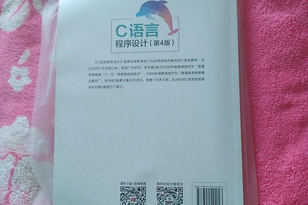 c语言谭浩强怎么样