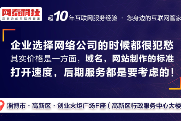 淄博网站优化企业是谁,淄博网站优化企业的服务内容有哪些「淄博seo策略」