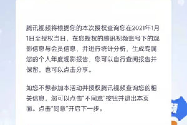 2021腾讯视频年终数据在哪里看-2021腾讯视频年终总结数据查看方法