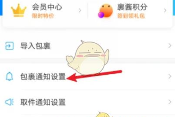菜鸟裹裹开启待取件通知怎么设置-菜鸟裹裹开启待取件通知的教程