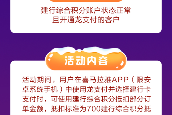 商城网站如何建设,中国建设积分商城网站（建行商城官网积分兑换）