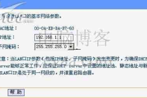 两台电脑网络显示一个路由器  第1张