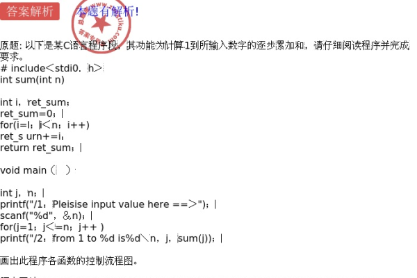 c语言怎么输出*累积  第1张