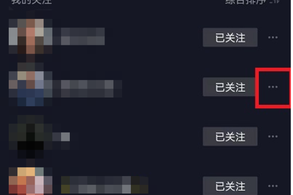 抖音怎么把关注的人置顶-抖音把关注的人置顶教程