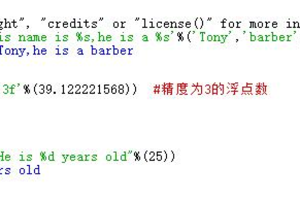 python中%d的用法  第1张