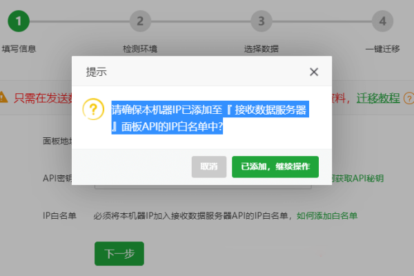 宝塔网站搬家教程：宝塔面板网站一键迁移搬家教程（宝塔网站怎么搬家）