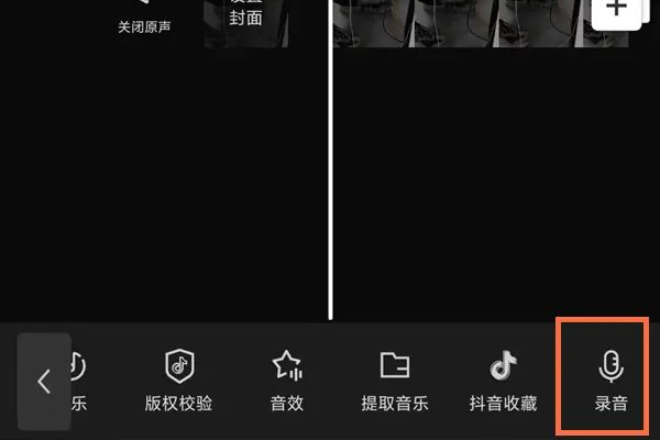 剪映可以只导出音频吗-剪映只导出音频的方法
