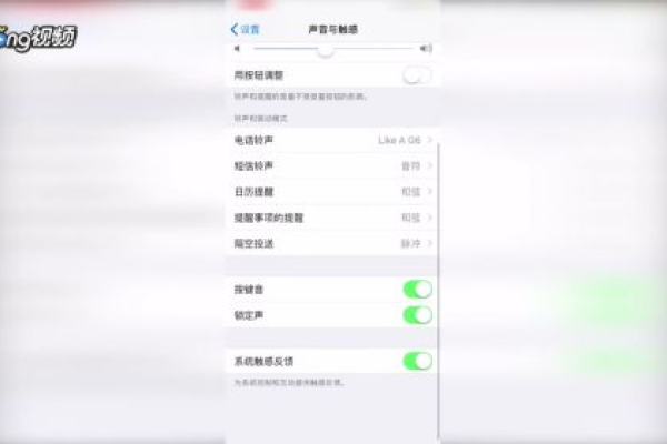 苹果锁频声音怎么设置，手机锁屏提示音在哪调（iphone锁屏声音在哪设置）  第1张